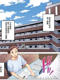 [Chinese][Manga][綾枷家の猫 (綾枷ちよこ、綾枷りべり)] 隣人の自堕落お姉さんたちは無防備です！？ [DL版] [中国翻訳][無修正]