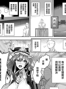 [Chinese][Manga][緋比ユキ] 公明正大の閻魔 (東方Project) [无毒汉化组] [DL版]