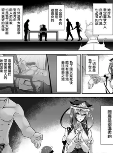 [Chinese][Manga][緋比ユキ] 公明正大の閻魔 (東方Project) [无毒汉化组] [DL版]