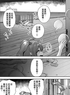 [Chinese][Manga][緋比ユキ] 公明正大の閻魔 (東方Project) [无毒汉化组] [DL版]