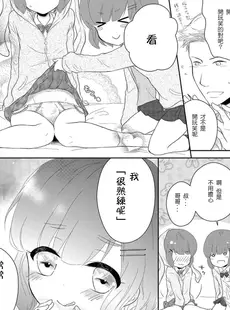 [Chinese][Manga][緑いろ] 双子男の娘のふたごころ (たま姫) [佛心公司我要買造型壞L粉個人漢化] [DL版]