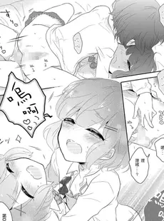 [Chinese][Manga][緑いろ] 双子男の娘のふたごころ (たま姫) [佛心公司我要買造型壞L粉個人漢化] [DL版]