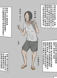 [Chinese][Manga][绘描き外国人] ワンピ×無敵能力キモ男 (ワンピース) [天煌汉化组]