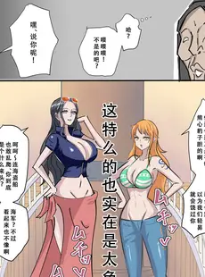 [Chinese][Manga][绘描き外国人] ワンピ×無敵能力キモ男 (ワンピース) [天煌汉化组]