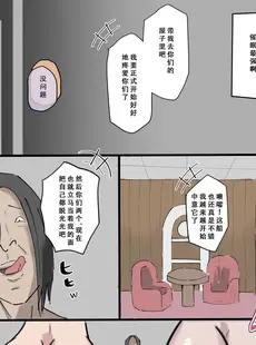 [Chinese][Manga][绘描き外国人] ワンピ×無敵能力キモ男 (ワンピース) [天煌汉化组]