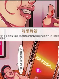 [Chinese][Manga][美人妻パラダイス (刑之妖)] 魔法の鏡催眠 第1话 [中国語]