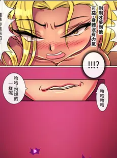 [Chinese][Manga][美人妻パラダイス (刑之妖)] 魔法の鏡催眠 第1话 [中国語]