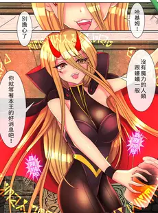 [Chinese][Manga][美少女聖書 (刑之妖)] 異世界ハンター(サンダーフレイムエンプレス) [中国語]