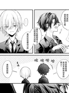 [Chinese][Manga][美都みと] 悪人と悪癖 第1話 [莉赛特汉化组]