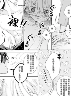 [Chinese][Manga][美都みと] 悪人と悪癖 第1話 [莉赛特汉化组]