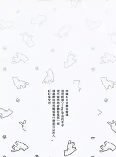 [Chinese][Manga][美顔器 (山田くろ)] あなたのオメガ (鬼滅の刃) [禁漫漢化組] [DL版]