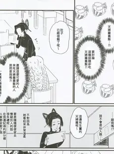 [Chinese][Manga][美顔器 (山田くろ)] あなたのオメガ (鬼滅の刃) [禁漫漢化組] [DL版]