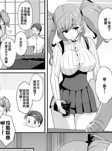 [Chinese][Manga][群青革命 (時雨龍之介)] 本気で恋するアトランタ (艦隊これくしょん -艦これ-) [2023年8月16日] [吸住没碎个人汉化]