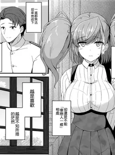 [Chinese][Manga][群青革命 (時雨龍之介)] 本気で恋するアトランタ (艦隊これくしょん -艦これ-) [2023年8月16日] [吸住没碎个人汉化]