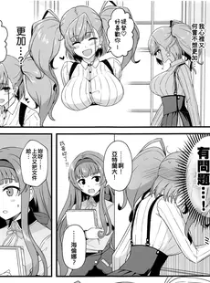 [Chinese][Manga][群青革命 (時雨龍之介)] 本気で恋するアトランタ (艦隊これくしょん -艦これ-) [2023年8月16日] [吸住没碎个人汉化]