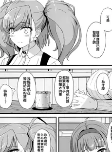 [Chinese][Manga][群青革命 (時雨龍之介)] 本気で恋するアトランタ (艦隊これくしょん -艦これ-) [2023年8月16日] [吸住没碎个人汉化]