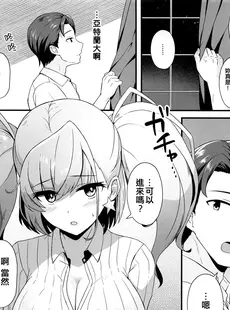 [Chinese][Manga][群青革命 (時雨龍之介)] 本気で恋するアトランタ (艦隊これくしょん -艦これ-) [2023年8月16日] [吸住没碎个人汉化]