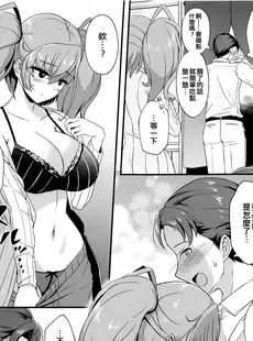 [Chinese][Manga][群青革命 (時雨龍之介)] 本気で恋するアトランタ (艦隊これくしょん -艦これ-) [2023年8月16日] [吸住没碎个人汉化]