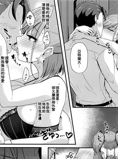 [Chinese][Manga][群青革命 (時雨龍之介)] 本気で恋するアトランタ (艦隊これくしょん -艦これ-) [2023年8月16日] [吸住没碎个人汉化]