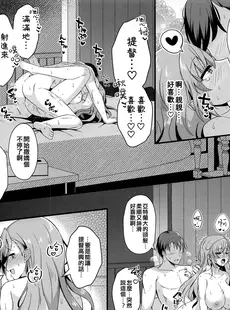 [Chinese][Manga][群青革命 (時雨龍之介)] 本気で恋するアトランタ (艦隊これくしょん -艦これ-) [2023年8月16日] [吸住没碎个人汉化]