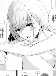 [Chinese][Manga][群青革命 (時雨龍之介)] 本気で恋するアトランタ (艦隊これくしょん -艦これ-) [2023年8月16日] [吸住没碎个人汉化]