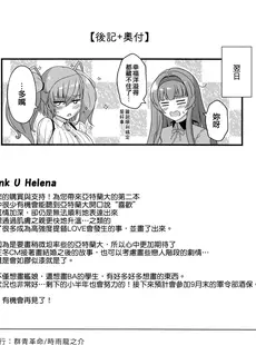 [Chinese][Manga][群青革命 (時雨龍之介)] 本気で恋するアトランタ (艦隊これくしょん -艦これ-) [2023年8月16日] [吸住没碎个人汉化]