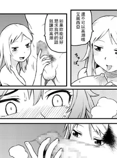 [Chinese][Manga][義和軒 (佃煮)] 慣れれば簡単！護衛騎士隊員の見分け方 (ファイナルファンタジータクティクス ) [广告组汉化] [DL版]