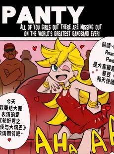 [Chinese][Manga][翁計画 (師走の翁)] PANTY (パンティ & ストッキング with ガーターベルト) [カラー化] [一只麻利的鸽子汉化&TK个人嵌字] [無修正]