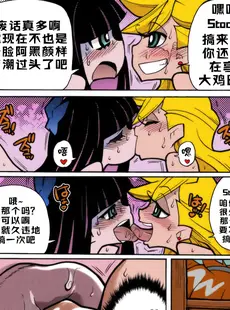 [Chinese][Manga][翁計画 (師走の翁)] PANTY (パンティ & ストッキング with ガーターベルト) [カラー化] [一只麻利的鸽子汉化&TK个人嵌字] [無修正]