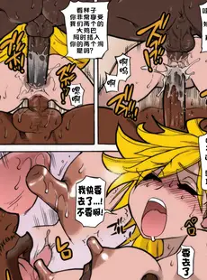 [Chinese][Manga][翁計画 (師走の翁)] PANTY (パンティ & ストッキング with ガーターベルト) [カラー化] [一只麻利的鸽子汉化&TK个人嵌字][無修正]