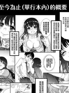 [Chinese][Manga][翁計画 (師走の翁)] 私をエッチの仲間に入れてください [中国翻訳] [無修正]