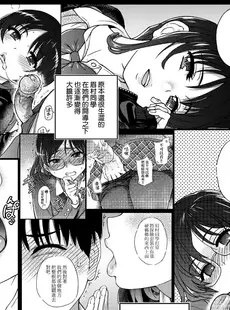 [Chinese][Manga][翁計画 (師走の翁)] 私をエッチの仲間に入れてください [中国翻訳] [無修正]