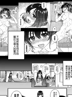 [Chinese][Manga][翁計画 (師走の翁)] 私をエッチの仲間に入れてください [中国翻訳] [無修正]