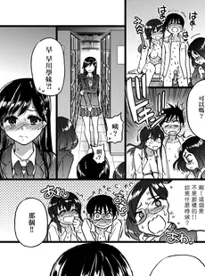 [Chinese][Manga][翁計画 (師走の翁)] 私をエッチの仲間に入れてください [中国翻訳] [無修正]