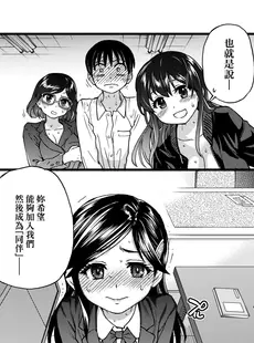 [Chinese][Manga][翁計画 (師走の翁)] 私をエッチの仲間に入れてください [中国翻訳] [無修正]