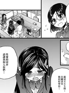 [Chinese][Manga][翁計画 (師走の翁)] 私をエッチの仲間に入れてください [中国翻訳] [無修正]