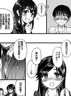 [Chinese][Manga][翁計画 (師走の翁)] 私をエッチの仲間に入れてください [中国翻訳] [無修正]