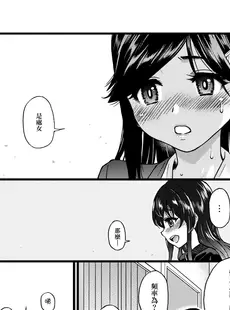 [Chinese][Manga][翁計画 (師走の翁)] 私をエッチの仲間に入れてください [中国翻訳] [無修正]