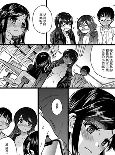 [Chinese][Manga][翁計画 (師走の翁)] 私をエッチの仲間に入れてください [中国翻訳] [無修正]