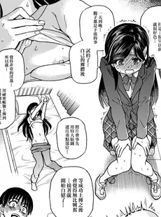 [Chinese][Manga][翁計画 (師走の翁)] 私をエッチの仲間に入れてください [中国翻訳] [無修正]