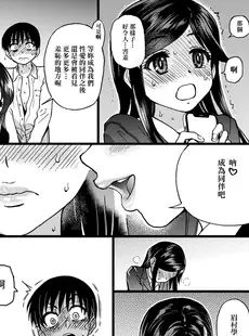 [Chinese][Manga][翁計画 (師走の翁)] 私をエッチの仲間に入れてください [中国翻訳] [無修正]