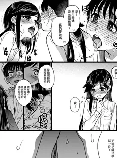 [Chinese][Manga][翁計画 (師走の翁)] 私をエッチの仲間に入れてください [中国翻訳] [無修正]