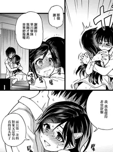 [Chinese][Manga][翁計画 (師走の翁)] 私をエッチの仲間に入れてください [中国翻訳] [無修正]