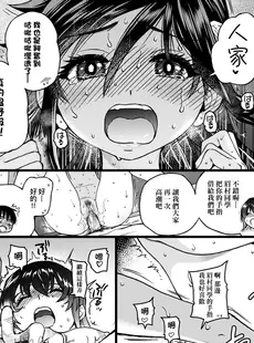 [Chinese][Manga][翁計画 (師走の翁)] 私をエッチの仲間に入れてください [中国翻訳] [無修正]