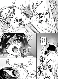 [Chinese][Manga][翁計画 (師走の翁)] 私をエッチの仲間に入れてください [中国翻訳] [無修正]