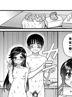 [Chinese][Manga][翁計画 (師走の翁)] 私をエッチの仲間に入れてください [中国翻訳] [無修正]