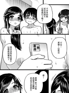 [Chinese][Manga][翁計画 (師走の翁)] 私をエッチの仲間に入れてください [中国翻訳] [無修正]