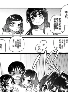 [Chinese][Manga][翁計画 (師走の翁)] 私をエッチの仲間に入れてください [中国翻訳] [無修正]