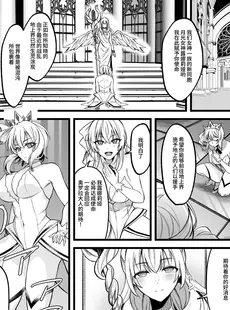 [Chinese][Manga][聖華快楽書店 (エルトリア、道亭影馬、砂場遊)] 新米女神のお仕事は辛い―騙されて奴隷娼館で働くことになった私は変態王子の妃になりました― [中国翻訳]