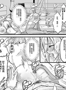 [Chinese][Manga][聖華快楽書店 (エルトリア、道亭影馬、砂場遊)] 新米女神のお仕事は辛い―騙されて奴隷娼館で働くことになった私は変態王子の妃になりました― [中国翻訳]